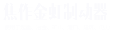 河南水泥檢查井_水泥管廠(chǎng)家_預(yù)制構(gòu)件廠(chǎng)家_焦作鑫吉利預(yù)制構(gòu)件有限公司